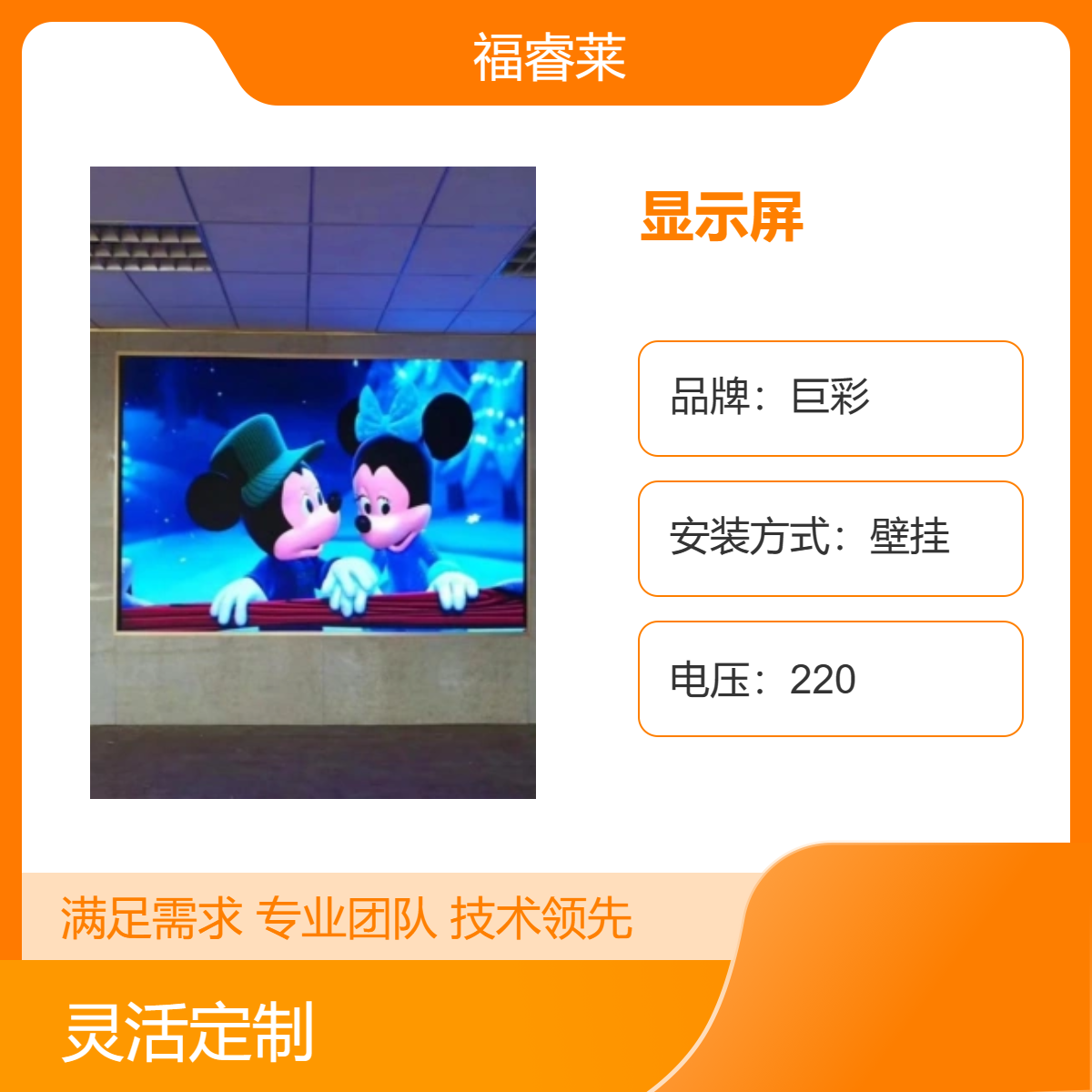 巨彩P2.5全彩显示屏高清壁挂式电子屏通用型16 9屏支持定制