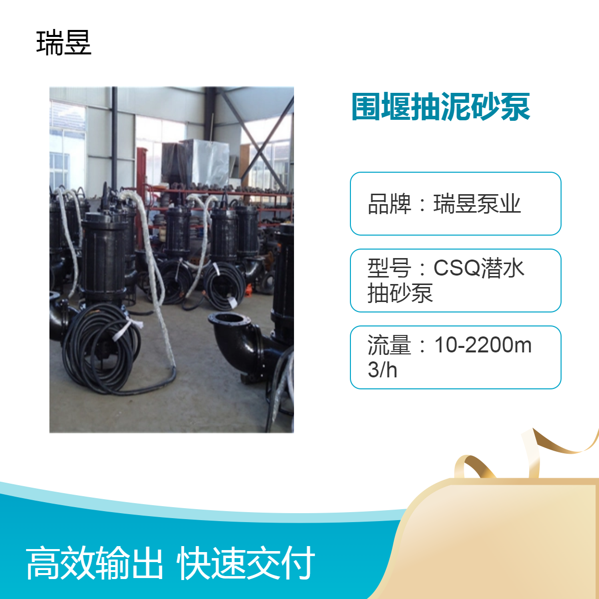 围堰抽泥砂泵 耐磨耐腐蚀清淤抽沙泵 瑞昱泵业出品
