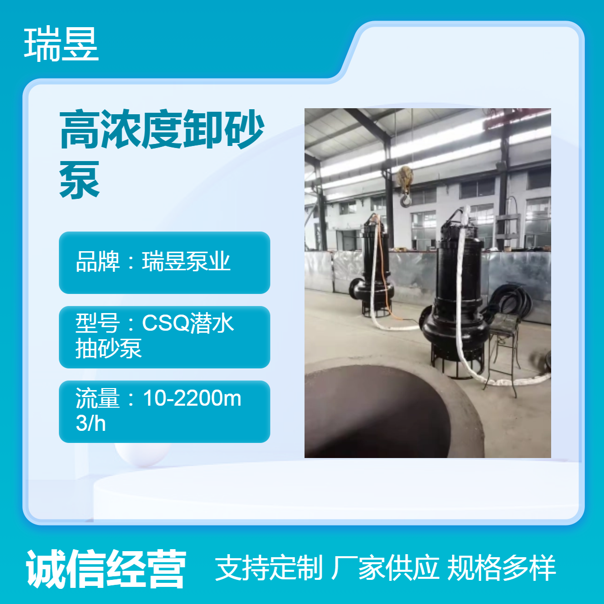 CSQ系列高浓度卸砂泵 适用于各种复杂工矿 瑞昱泵业出品