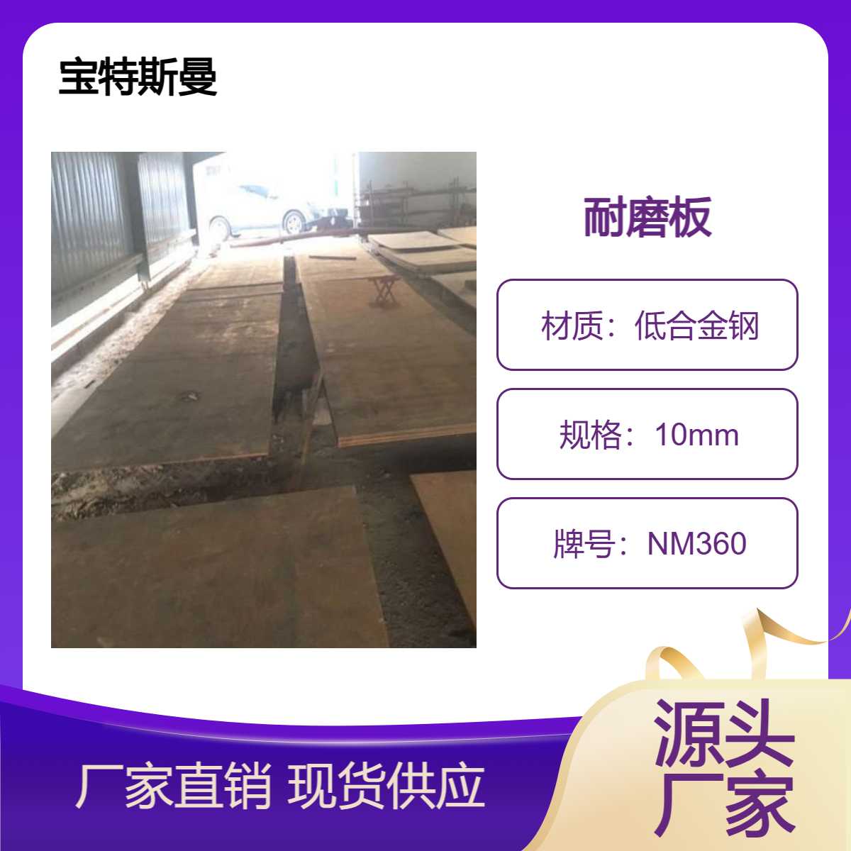 NM360钢板 国标耐磨板 低合金钢材质 切割定做 现货