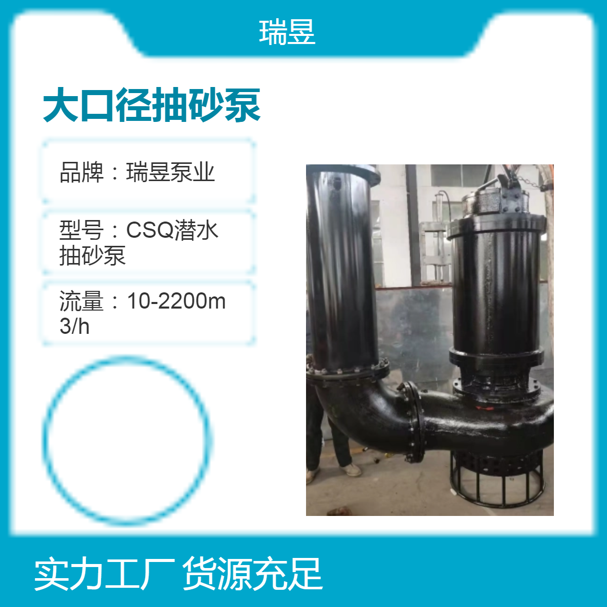 大口径抽砂泵 高效抽沙设备 瑞昱泵业泵业出品
