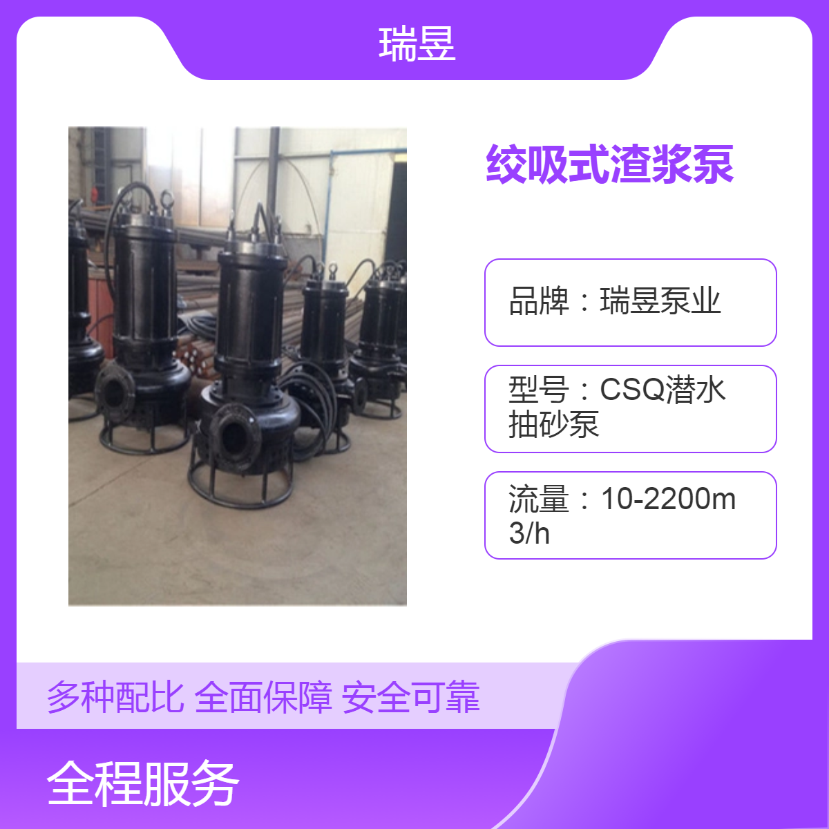 高耐磨绞吸式渣浆泵 瑞昱泵业出品 高效处理大颗粒物料
