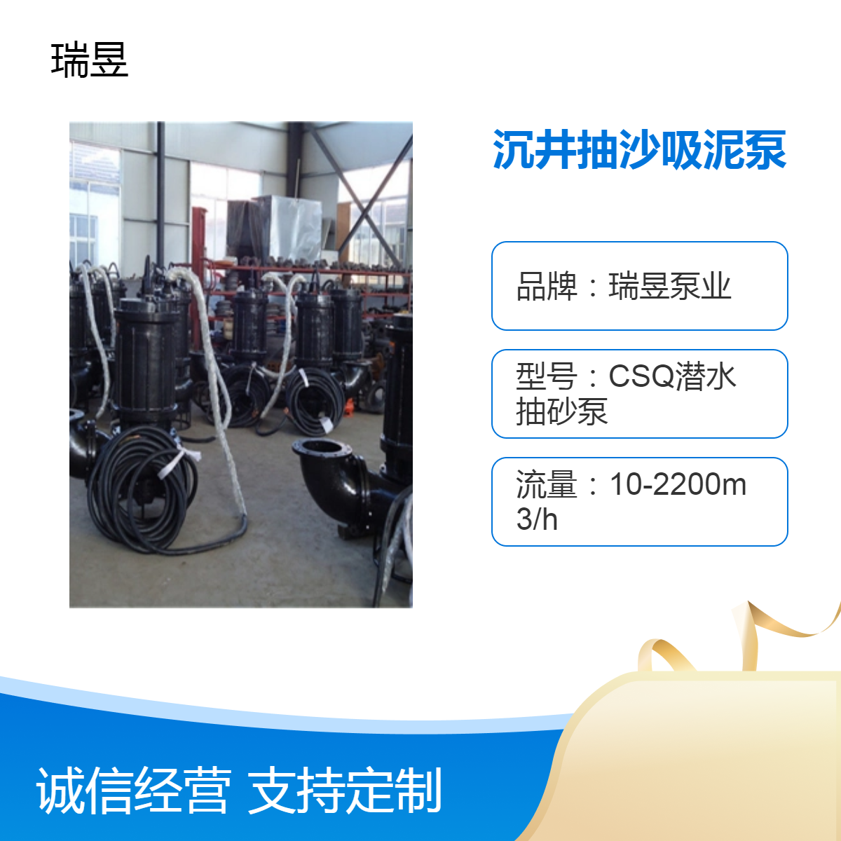 沉井抽沙吸泥泵 多用途耐磨泥砂泵 瑞昱泵业出品