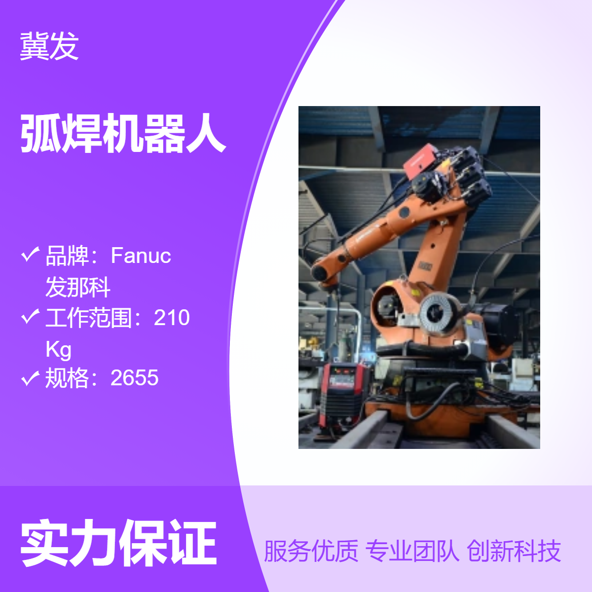 原装进口 德国库卡六轴弧焊机器人 精准高效 KR200L140