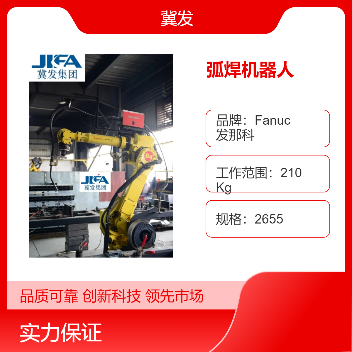 日本进口弧焊机器人 六轴R30iB控制柜 工业级焊接设备 M710iC-50