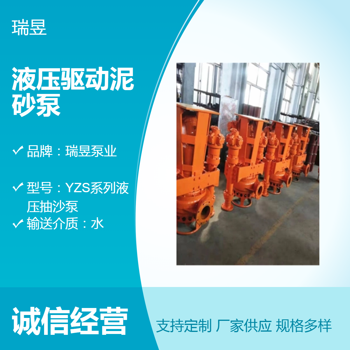 液压驱动泥砂泵 挖掘机驱动无需用电型 瑞昱泵业出品