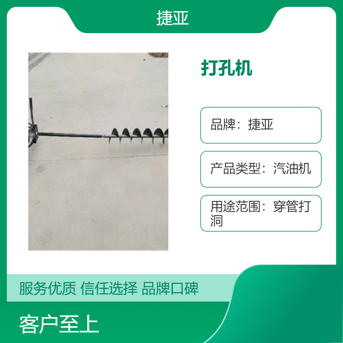 捷亚款手扶锚杆支护打孔机 新式 马路地下横向穿管打眼机具