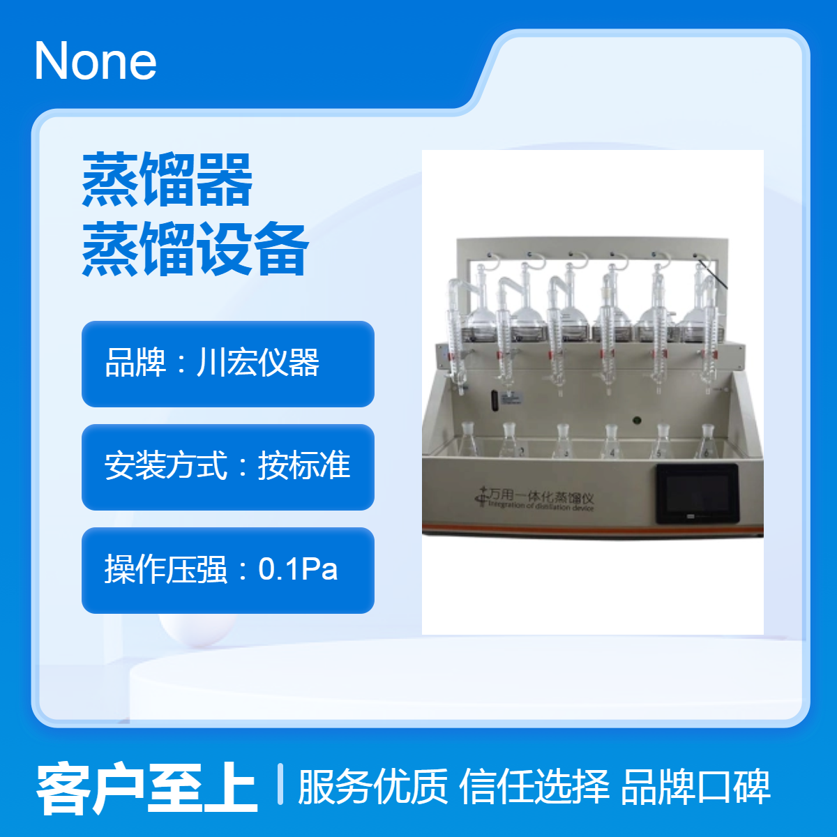 氨氮蒸馏器挥发酚蒸馏设备 CHZL-6Z 万用全自动一体化