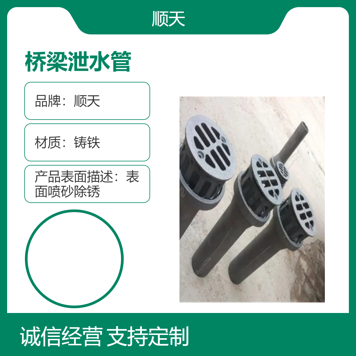 铁 岭桥梁泄水管铸铁材质排水系统中的重要组成部分 全国配送 顺天