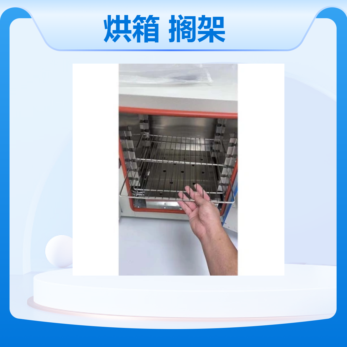 立式小容量电热恒温烘箱202-2AB 内置搁架可调