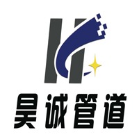 沧州昊诚管道有限公司