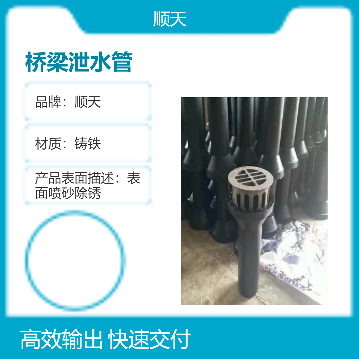 桥梁泄水管铸铁供应公路高铁排水 顺天 丹 东泄水孔可按图纸定做