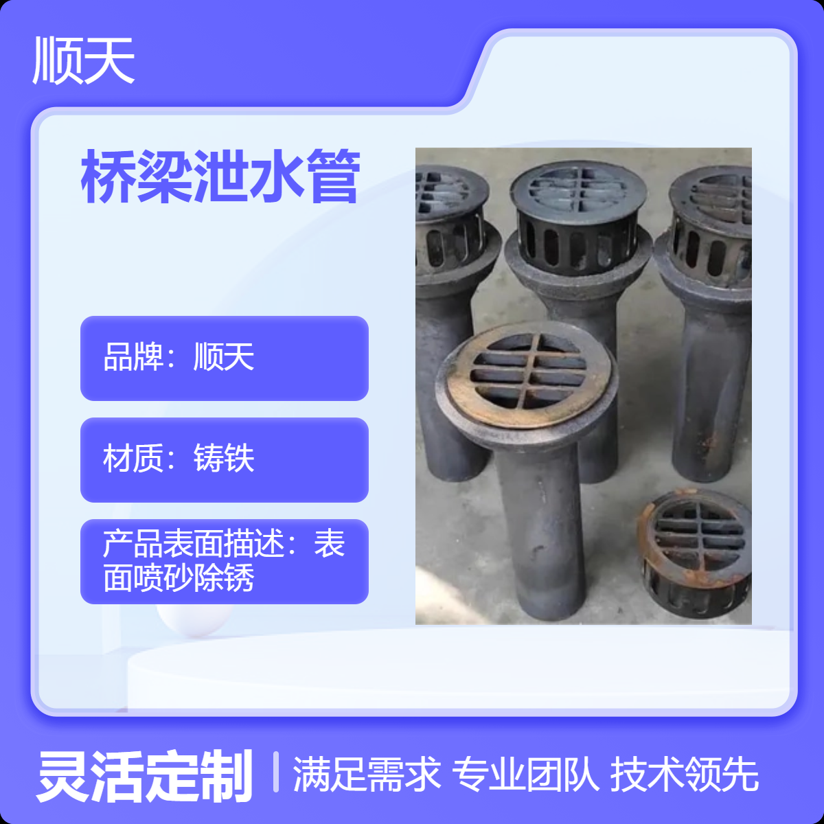 公路排水加长铸铁泄水管长度可定制 顺天 锦 州泄水孔价便宜
