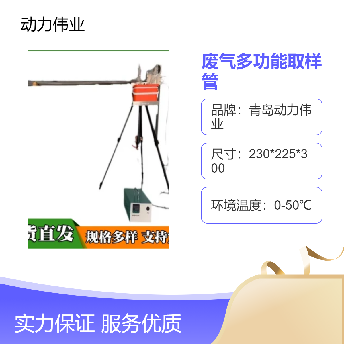 硫酸雾 盐酸雾 DL-Y06废气多功能取样管 配套各家烟尘烟气