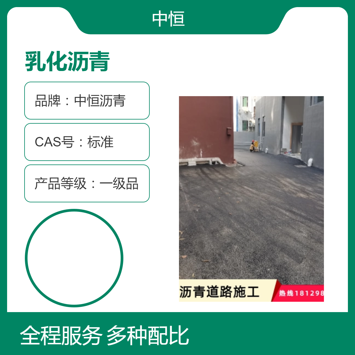 惠 州4公分人工沥青摊铺价 格 乳化沥青混合料 道路施工专用