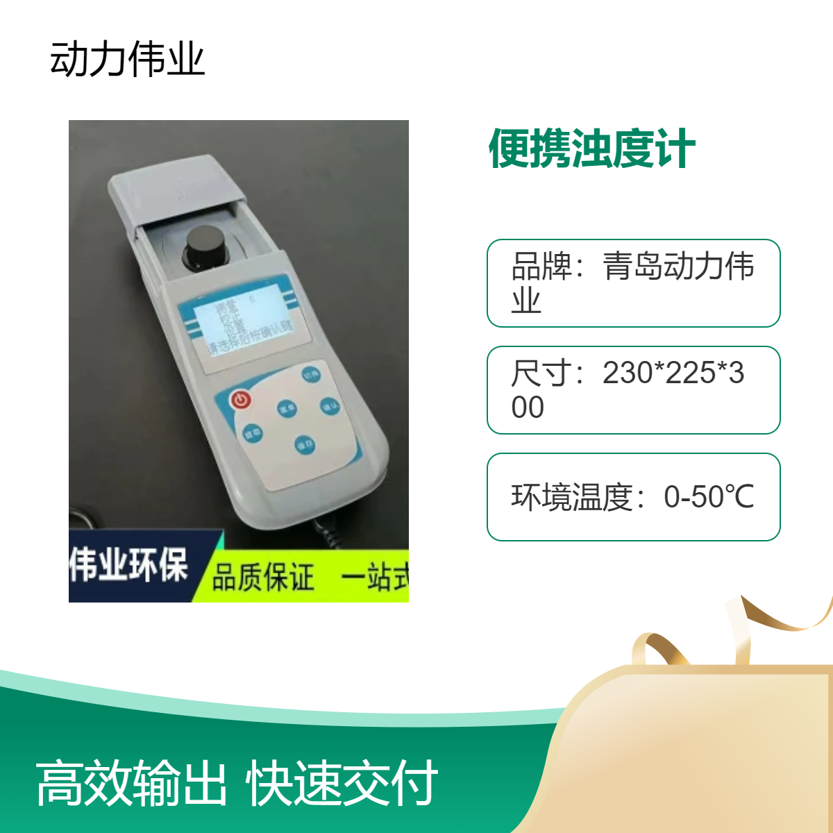 地表水监测 DL-ZD1000型便携式浊度计 内置电源