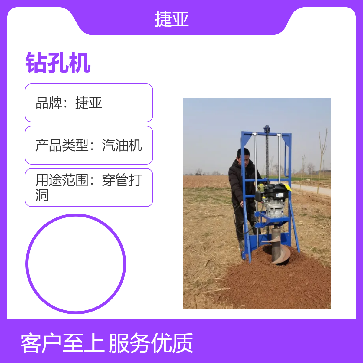 捷亚款汽油 光伏立柱栽杆打洞机 新型的硬土层路下钻孔机具