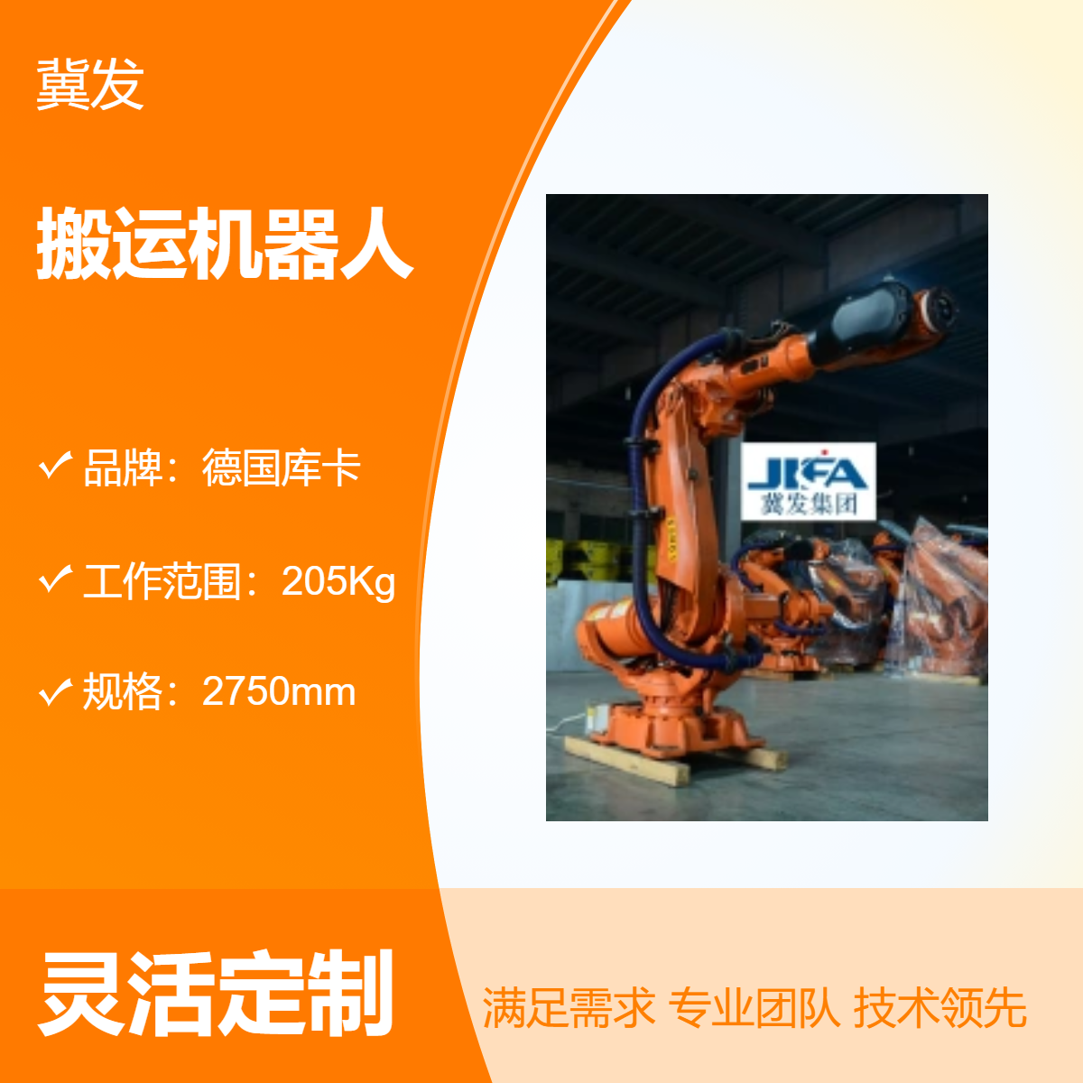 瑞士 IRB 六轴多关节 大臂展2800mm 自动 搬运机器人
