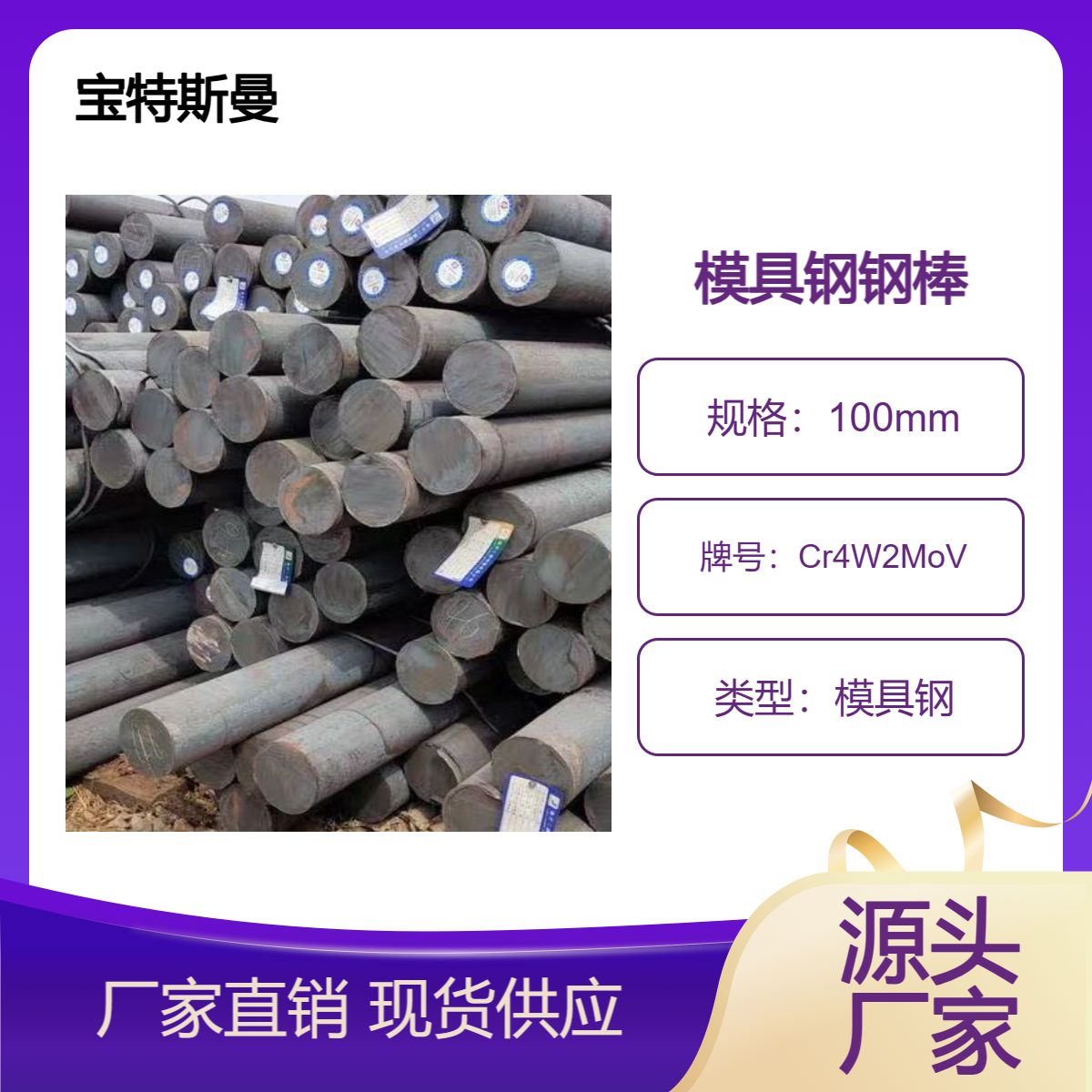 Cr4W2MoV国标圆钢 实心钢棒 冷作模具钢 可定尺切割 现货