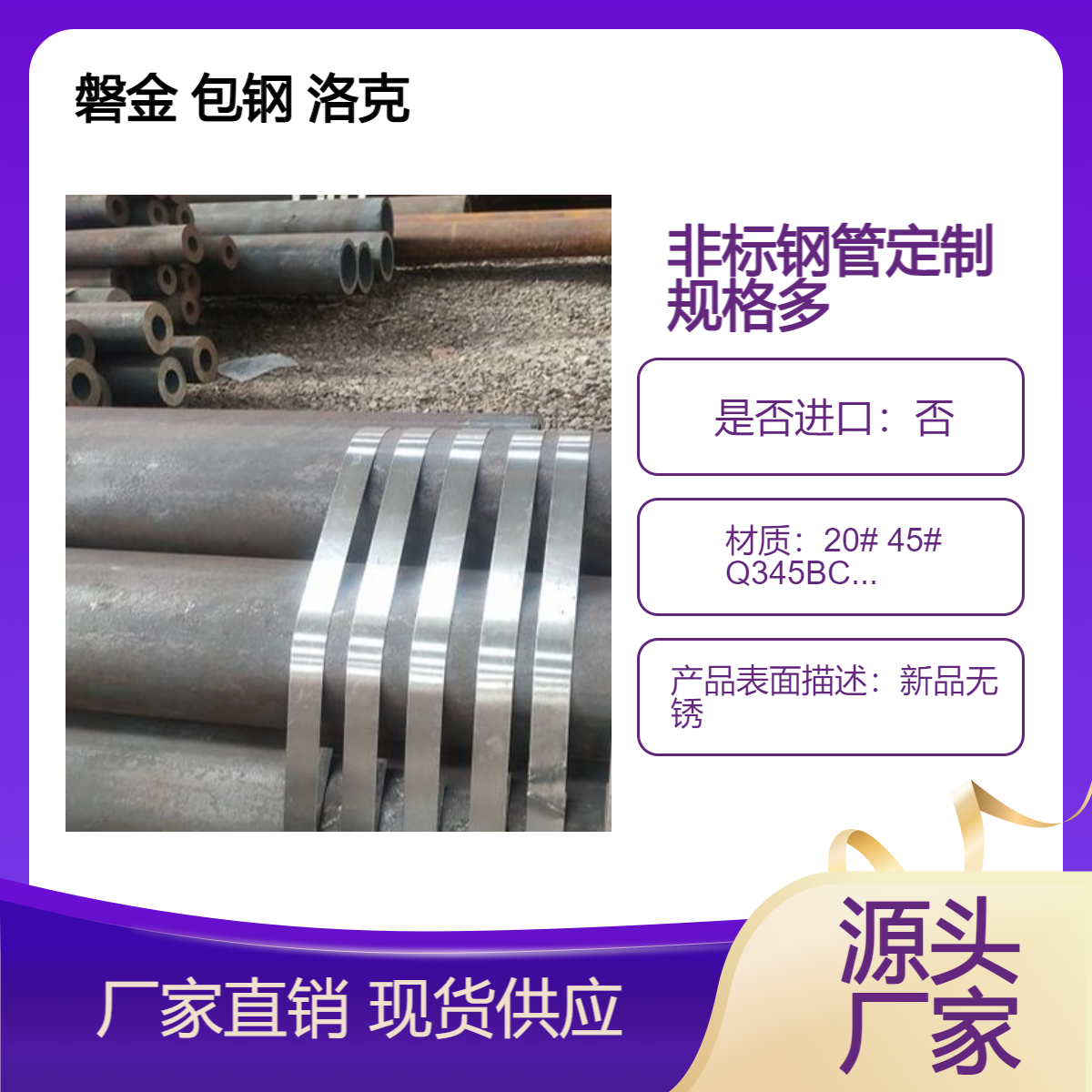 Q345BCDE非标钢管定制 规格152-480mm 用户更省料省心 27SiMN非标管