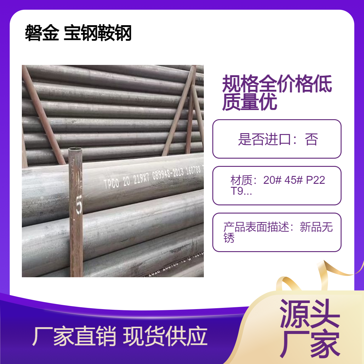 全国性价比高的无缝钢管现货 83*4 80*4 76*3 73*4 70*16 70*6-5 70*3.5