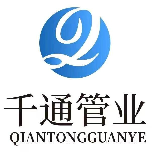 武汉市东西湖区千通管业经营部