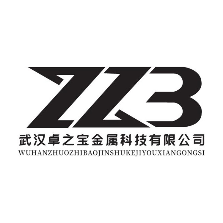 武汉卓之宝金属科技有限公司