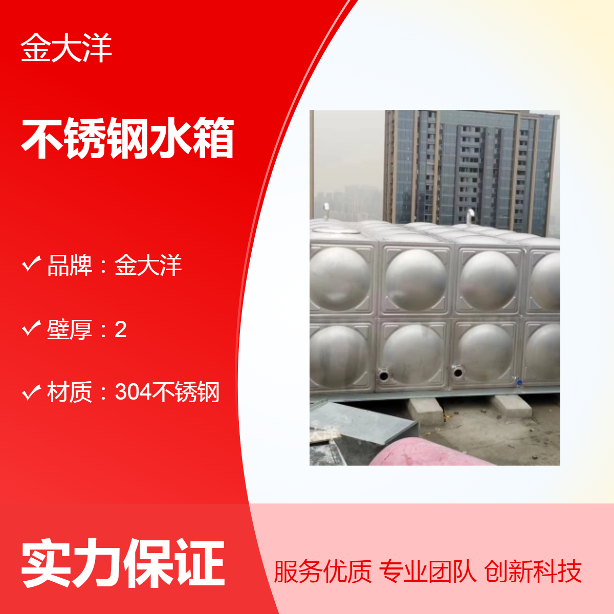 不锈钢水箱拆旧换新 拆旧消防及生活水池 新建组合方形储水设施
