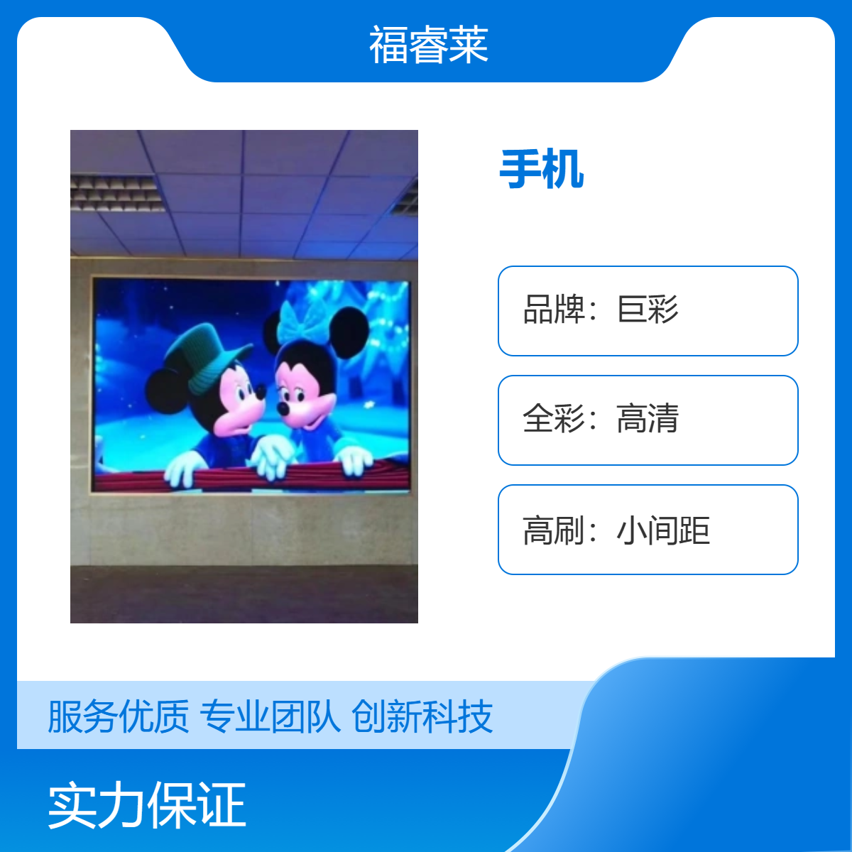 巨彩P2高清全彩小间距显示屏移动支架质保2年上门安调终身维护
