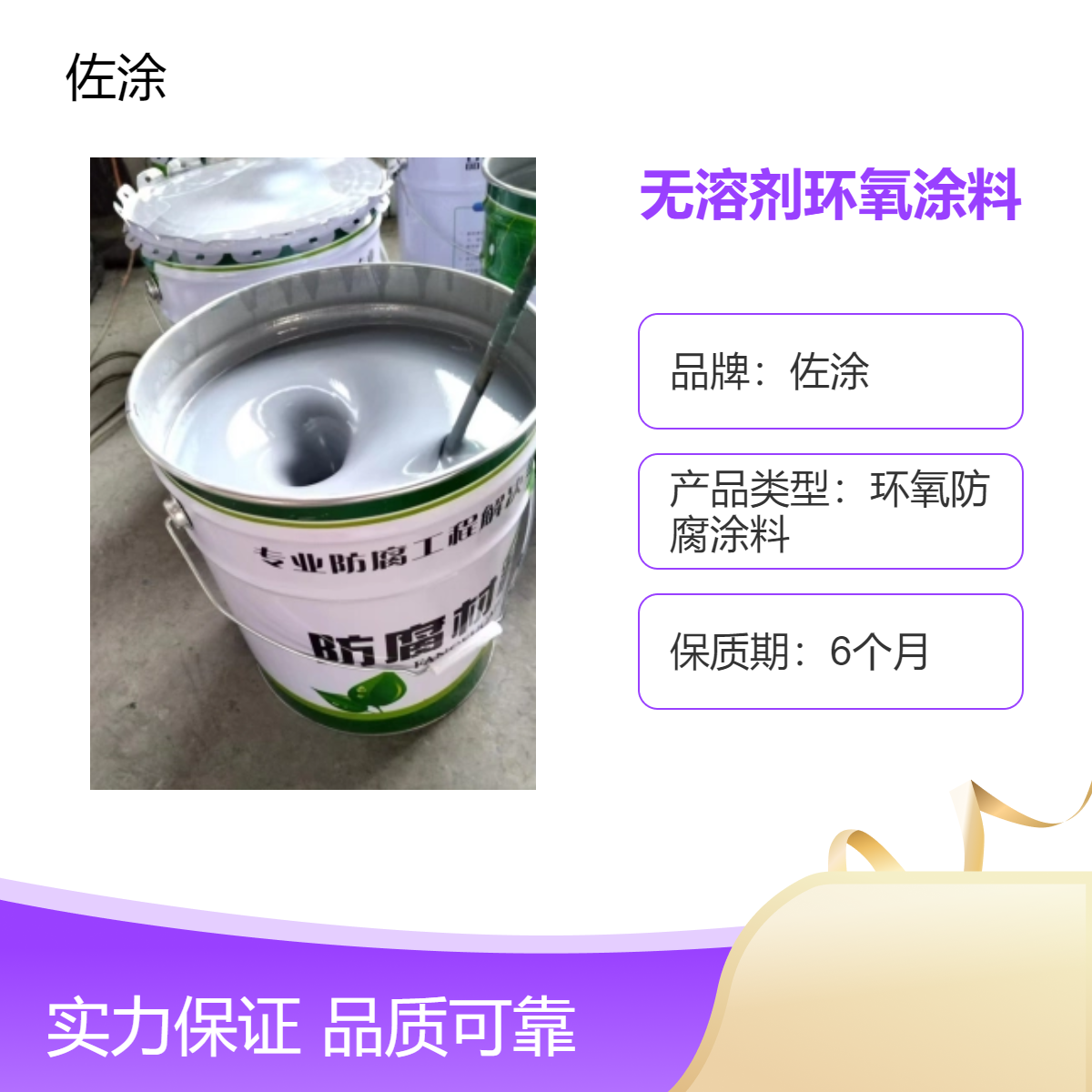 工厂货源 无溶剂环氧陶瓷漆 管道内壁瓷釉面耐磨防腐涂料 佐涂