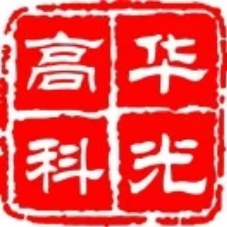 潍坊华光高科电子有限公司 - 公司logo