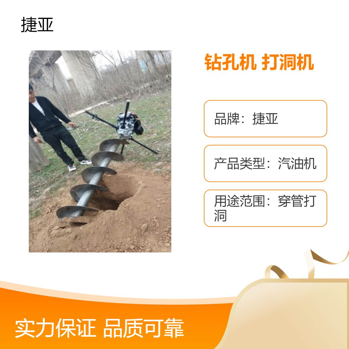 捷亚光伏立柱地下栽杆打洞机 双人手扶式工地上立柱钻孔机