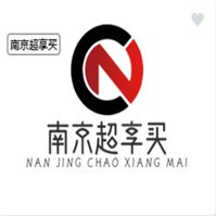 南京超享买劳保用品有限公司