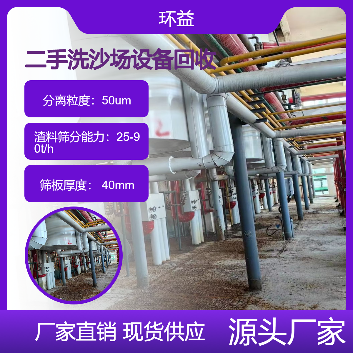 泥沙分离机洗沙场细沙回收脱水机砂石固液处理器打桩污泥浆筛分机