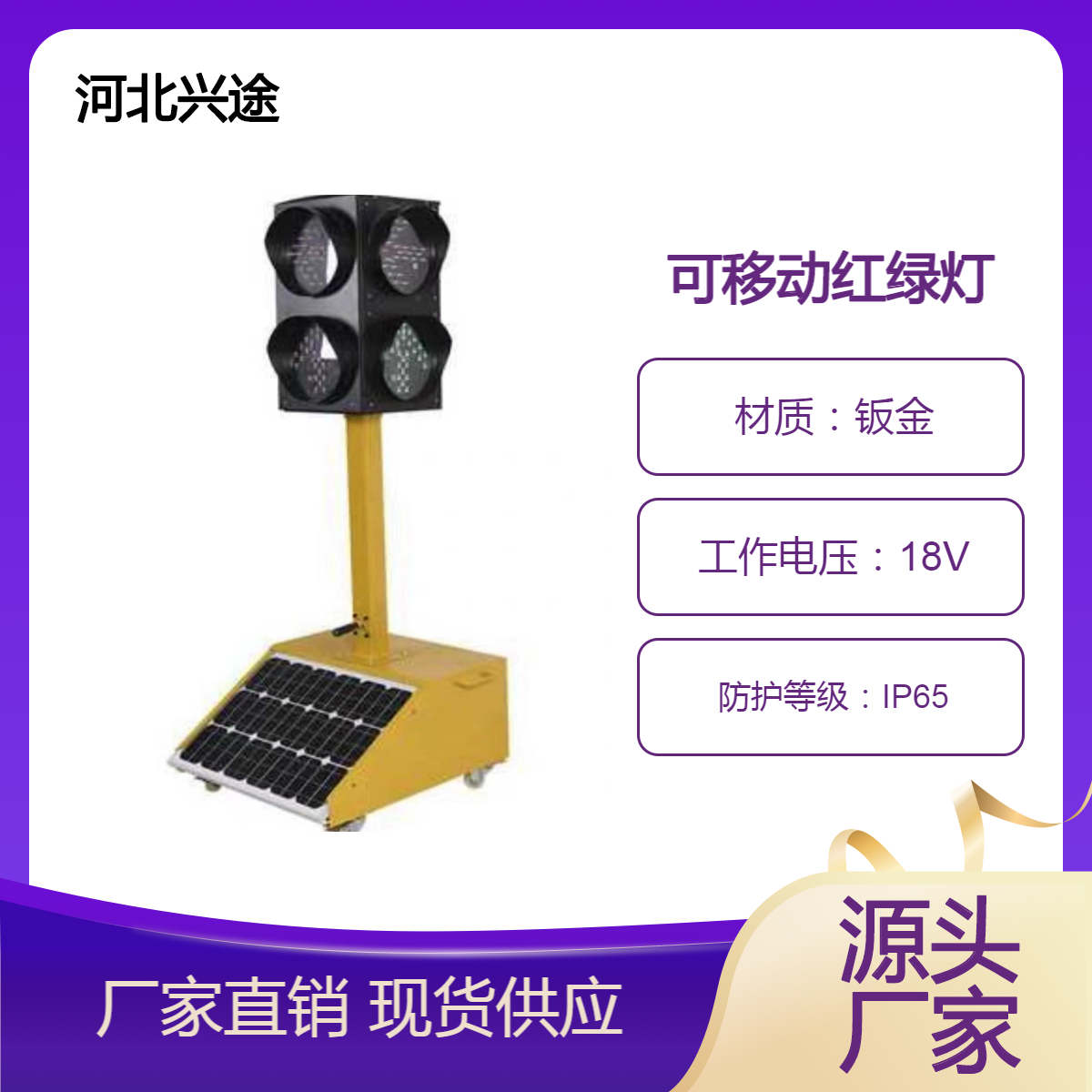 300型太阳能可升降红绿灯 临时应急指示灯交通信号灯 LED学校路口灯