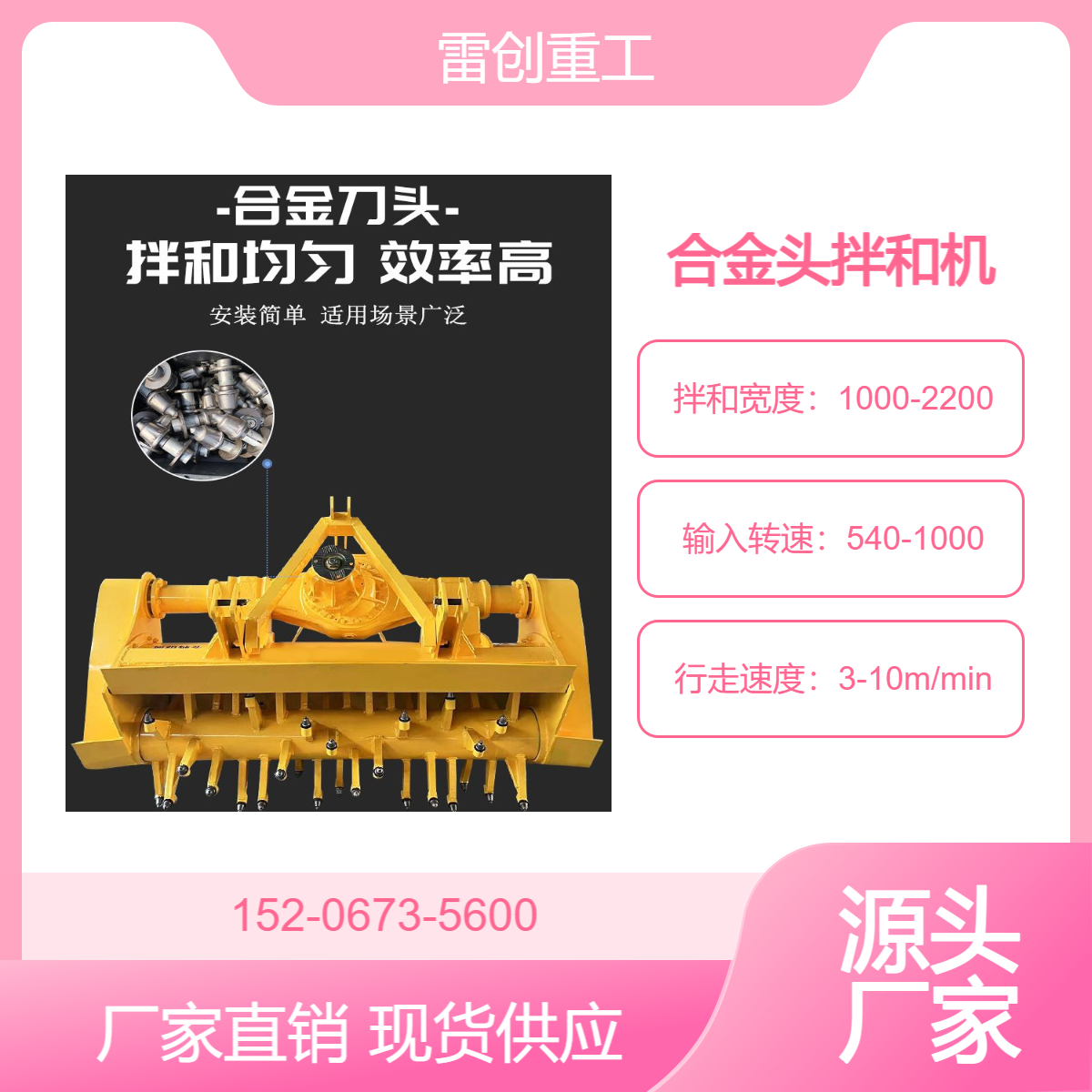 公路建设二灰碎石拌和机 链条拌合机 合金刀头 拌合效果好 雷创