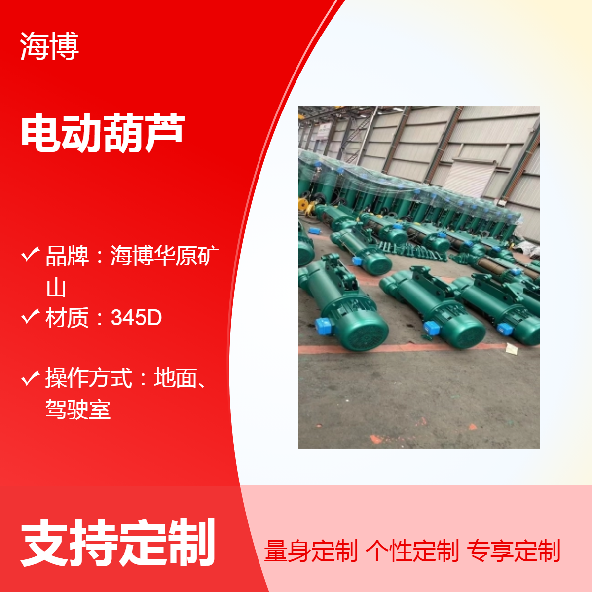 欧式新中式电动葫芦 CD1MD1 20米起升高度 工业级起重设备