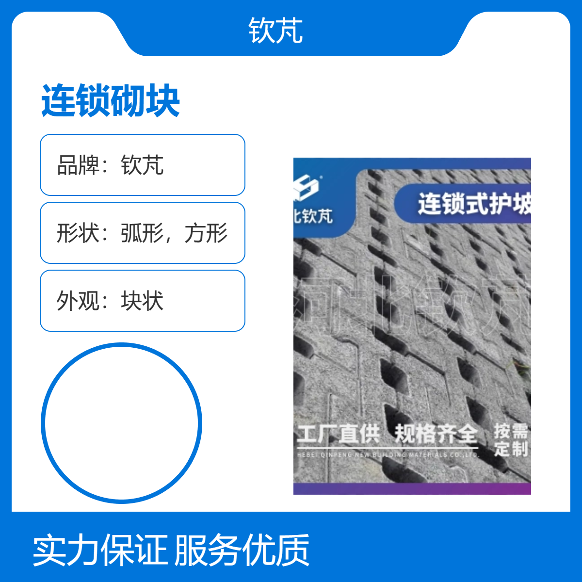 钦芃连锁砌块 简约风格混凝土砌块 产地 主砌块高强度舒布洛克砖