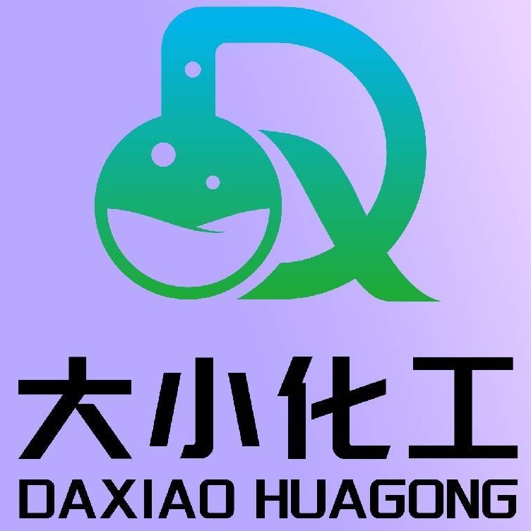 广东大小化工有限公司