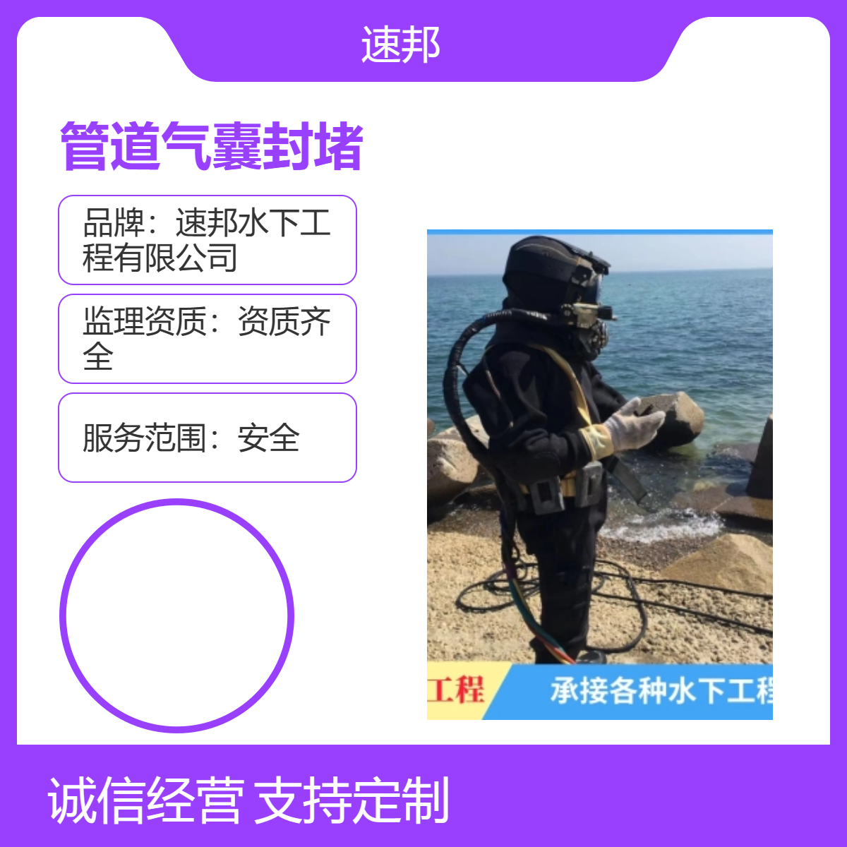 三亚市 市政管道水下安装气囊封堵施工队伍 提前预约服务