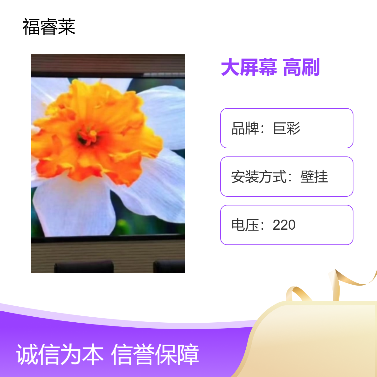 新/县会议室LED显示屏蓝普高刷室内通用16 9高清画面