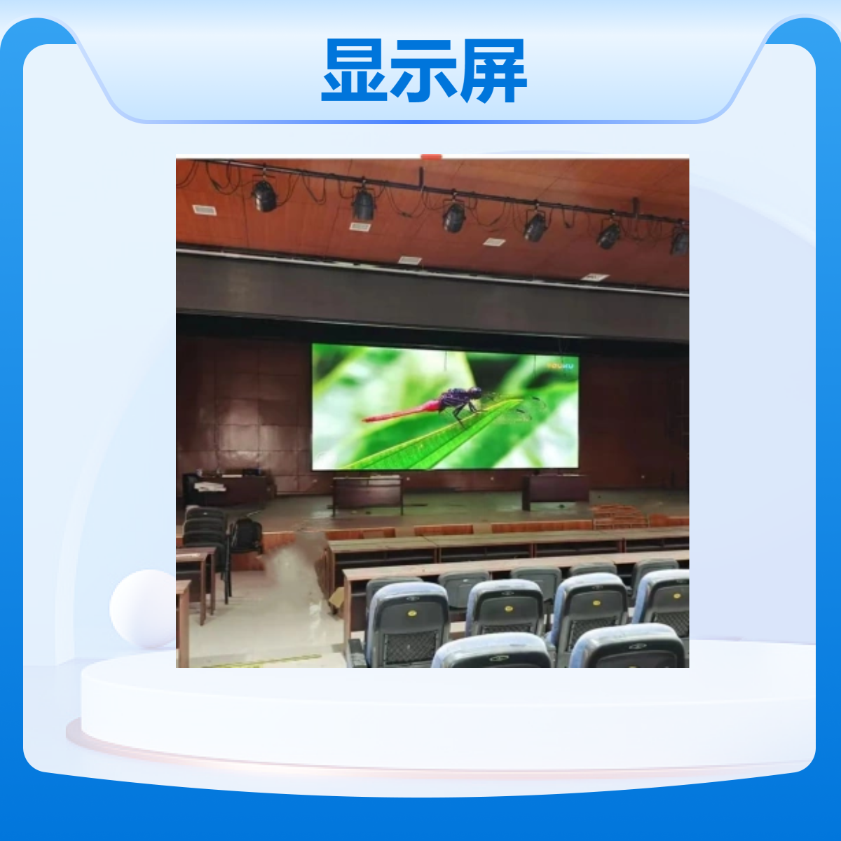 高科海佳P2.5室内全彩舞台显示屏支持合作共建收益共享双方管理