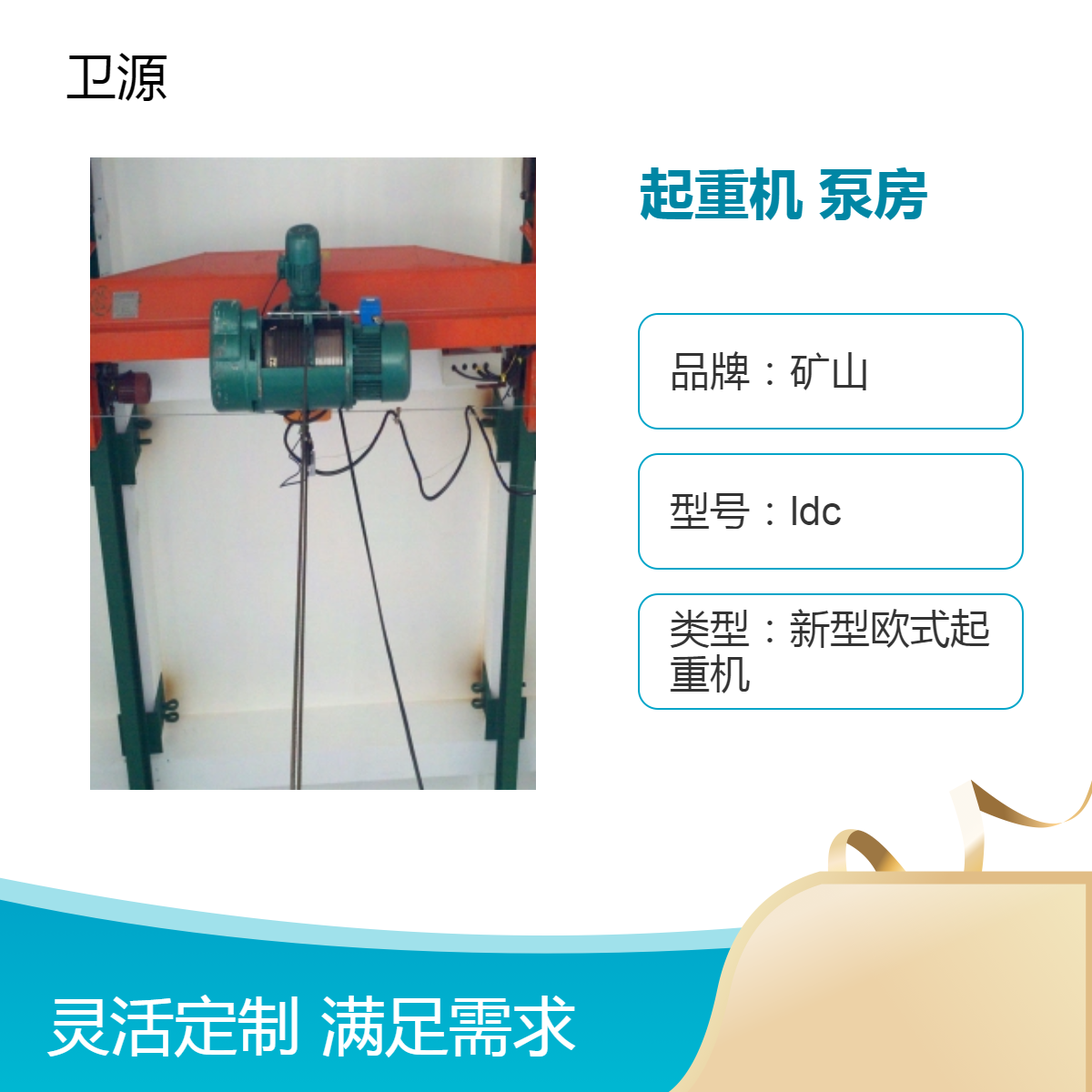 LX型号悬挂起重机泵房 10m跨度2吨3t污水厂使用 变频可调 地操操作