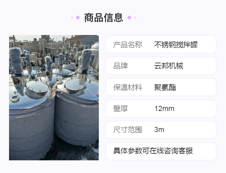 Insulation mixing tank, stainless steel reaction kettle, high-power 65 rpm, high-pressure stirring tank