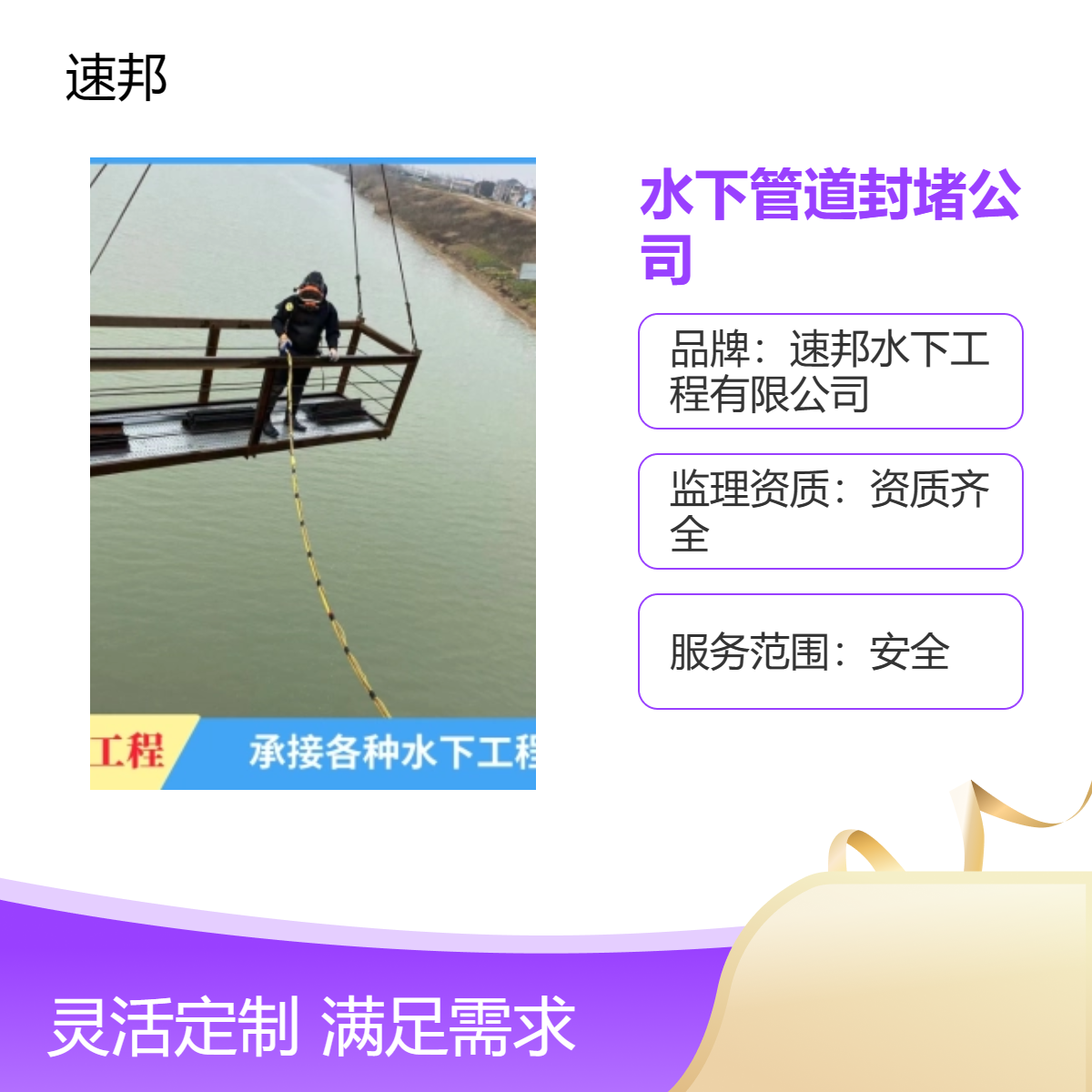 杭州市 水下管道砌墙封堵作业公司 服务保障 组织有力 沟通洽谈方案