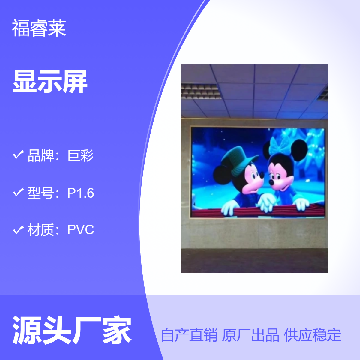 工业园区厂区巨彩P2全彩显示屏清晰呈现一线品牌超长质保
