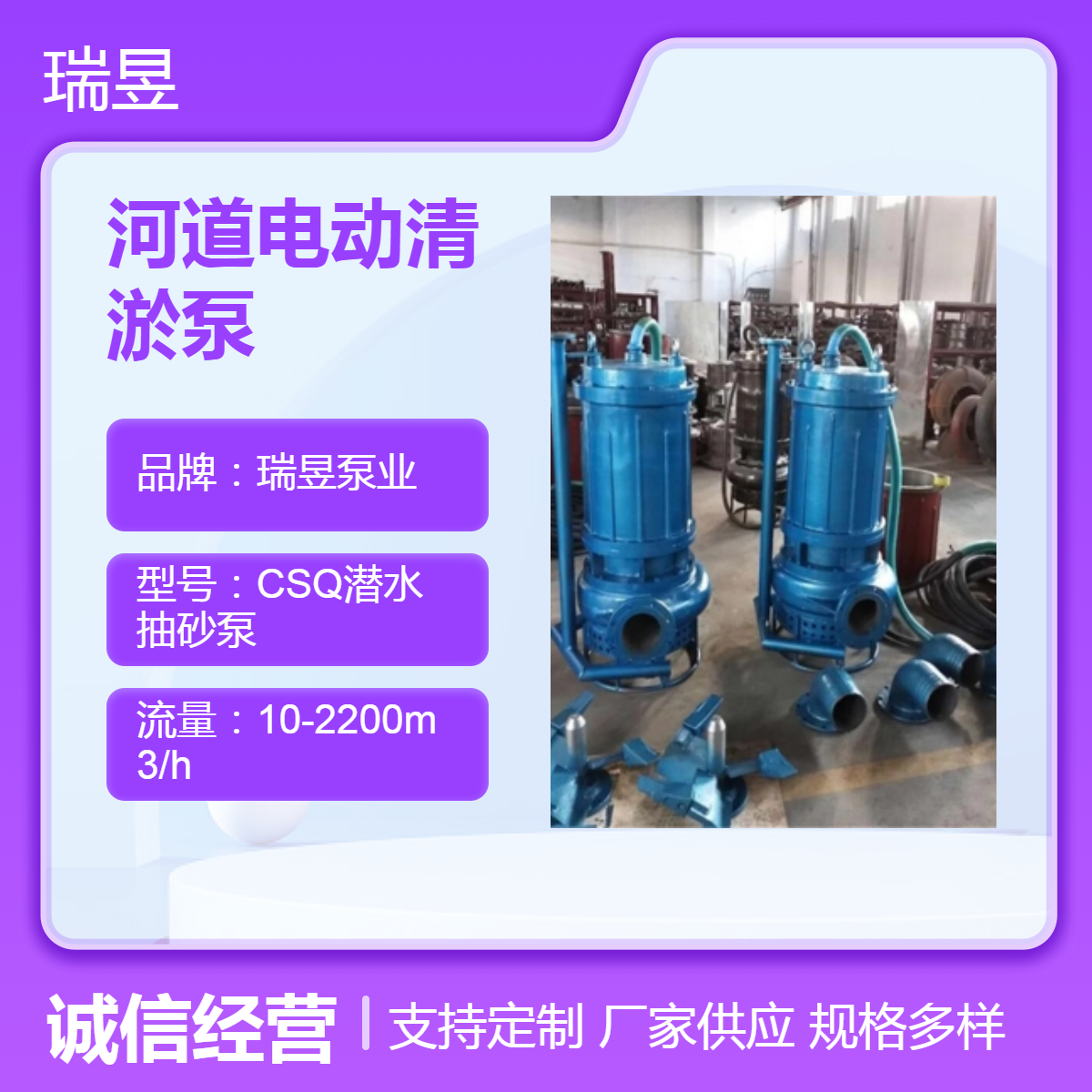 河道电动清淤泵 高效吸沙排淤泵 瑞昱泵业出品