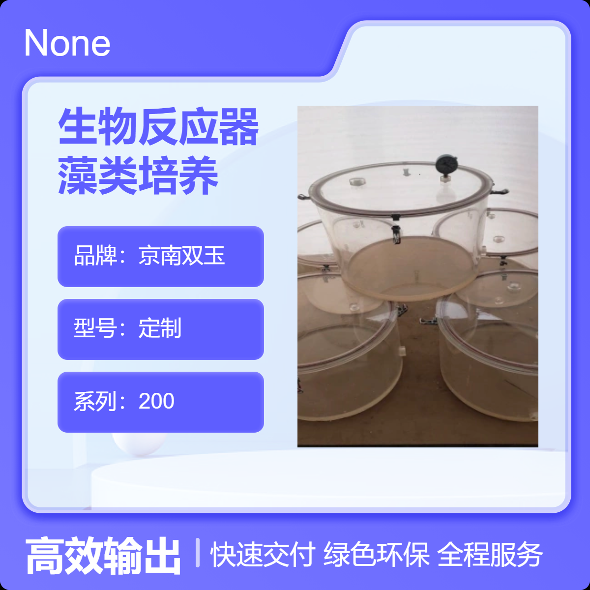 有机玻璃亚克力光生物反应器藻类培养装置定做