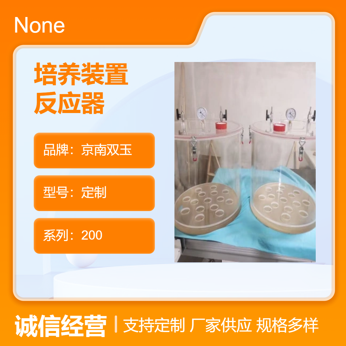 藻类培养装置亚克力光生物反应器定做有机玻璃加工