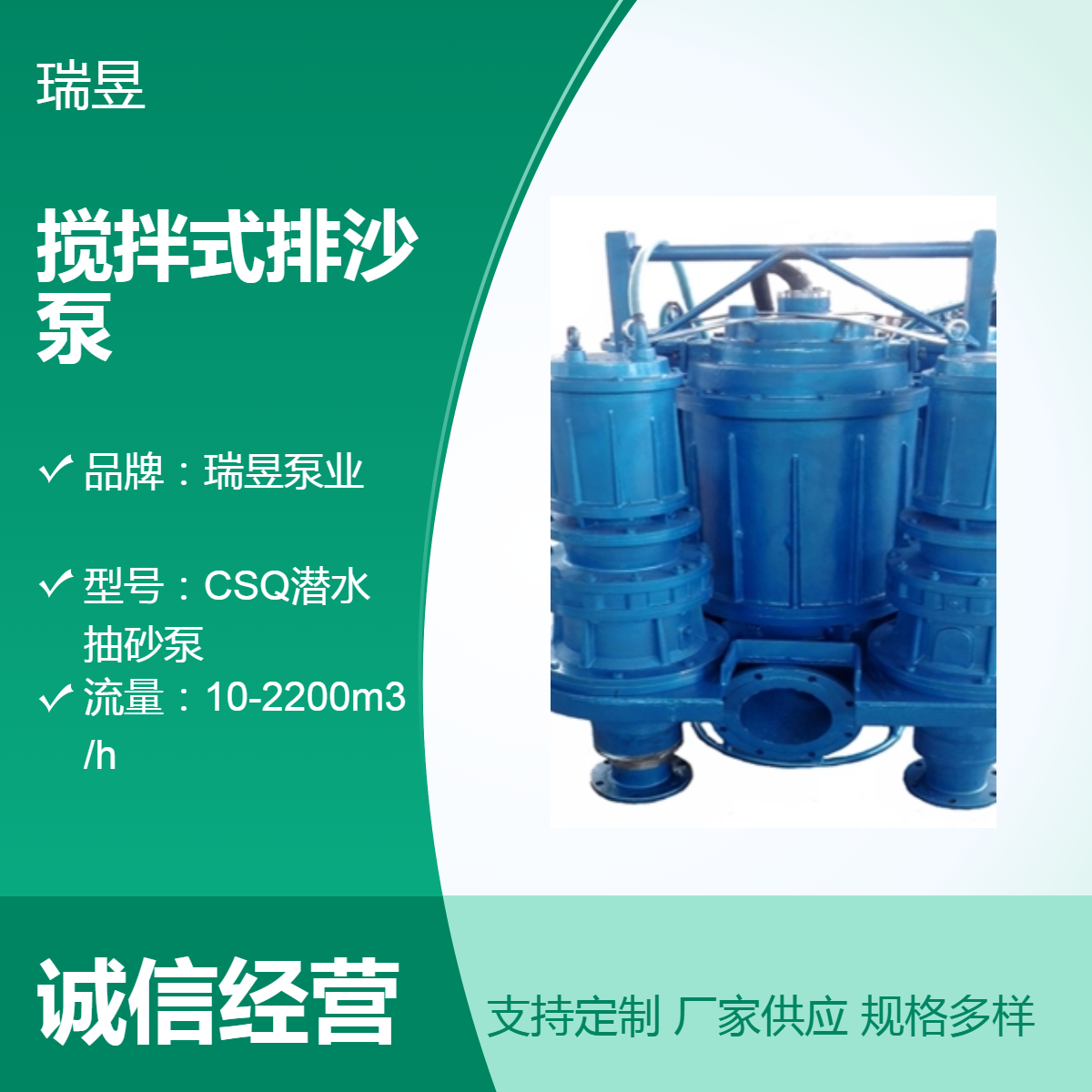 搅拌式排沙泵 水下高浓度吸沙泵 瑞昱泵业出品